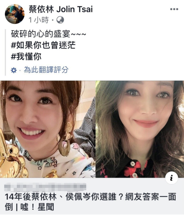 蔡依林面对网友的外在批评，特别分享回应。